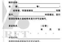 电视剧认证,揭秘幕后制作与品质保证的奥秘